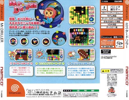 Back cover / image - Mr Driller