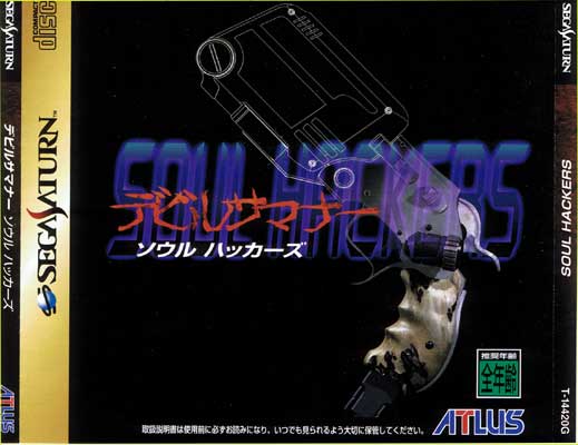 Devil Summoner Soul Hackers - Sega Saturn Devil Summoner Soul Hackers