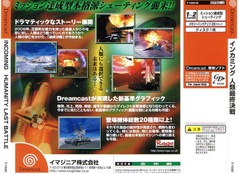 Back cover / image - Incoming Humanity Last Battle