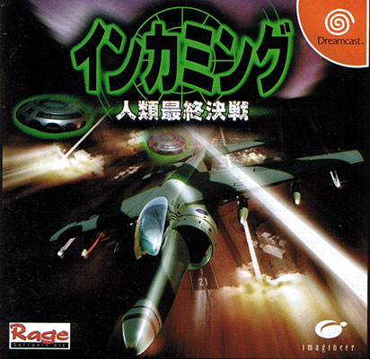 Front cover / image - Incoming Humanity Last Battle