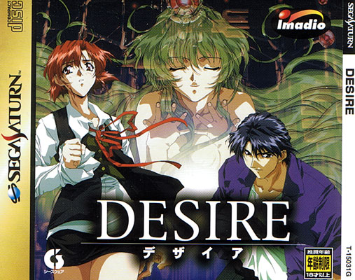 Desire - Sega Saturn Desire
