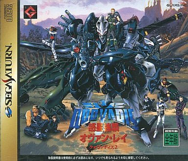 Quovadis 2 - Sega Saturn Quovadis 2