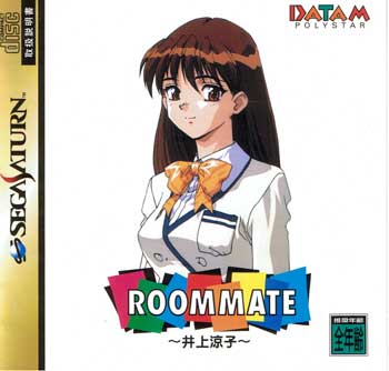 Roommate Inoue Ryoko - Sega Saturn Roommate Inoue Ryoko