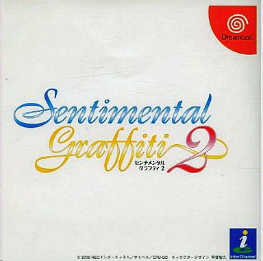 Sentimental Graffiti 2 - Dreamcast Sentimental Graffiti 2