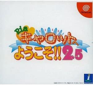 Welcome to Pia Carrot 2.5 - Dreamcast Welcome to Pia Carrot 2.5