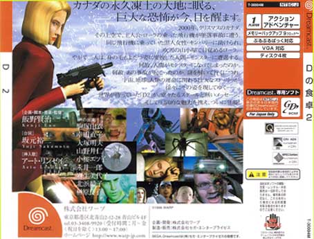 Back cover / image - D2 (Bliss) (New)