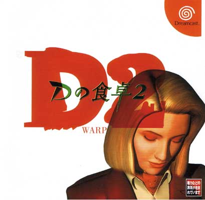 Front cover / image - D2 (Bliss) (New)