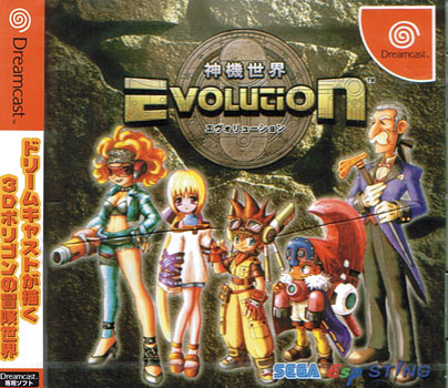Evolution - Dreamcast Evolution