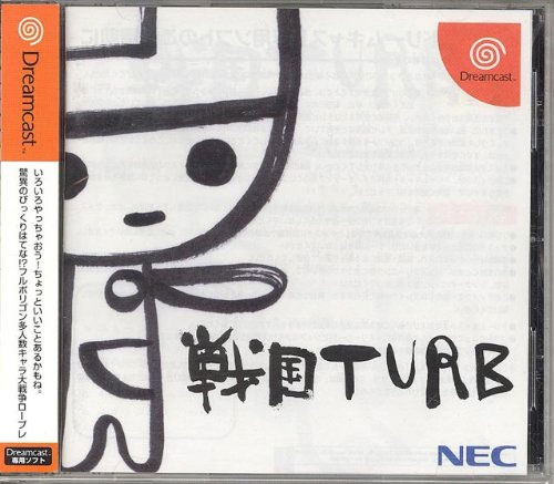 Sengoku Turb - Dreamcast Sengoku Turb