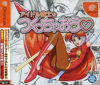 Front cover / image - Idol Janshi wo Tsukucchaou (1st Print)