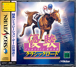 Yushun Classic Road - Sega Saturn Yushun Classic Road