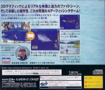 Back cover / image - Sea Bass Fishing 2