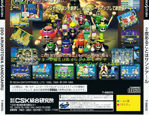 Back cover / image - Sando R