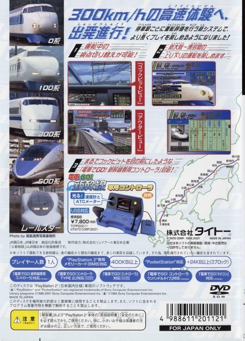 Back cover / image - Densha De Go Shinkansen