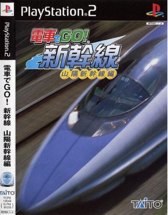 Front cover / image - Densha De Go Shinkansen