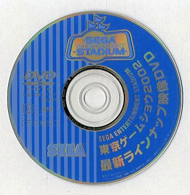 Tokyo Game Show 2002 Sega Entertainment Stadium - Merchandise Tokyo Game Show 2002 Sega Entertainment Stadium