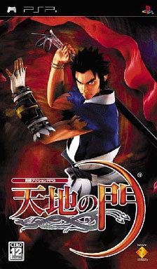 Tenchi no Mono (New) - PSP Tenchi no Mono (New)