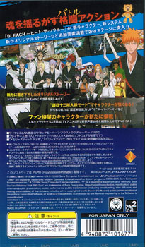 Back cover / image - Bleach Heat The Soul 2
