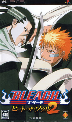 Front cover / image - Bleach Heat The Soul 2
