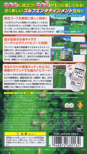 Back cover / image - Minna no Golf Jyo Vol 2 (New)