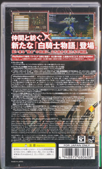 Back cover / image - Dogma Wars Episode Portable (New)
