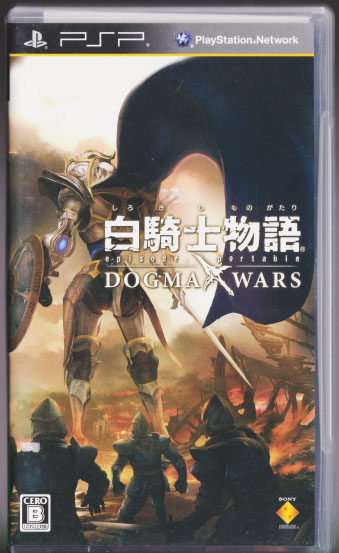 Front cover / image - Dogma Wars Episode Portable (New)