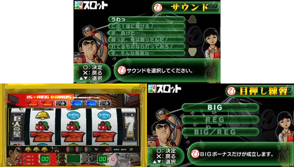 Screen shots / images - Dora Slot Kyojin no Hoshi 2 (New)