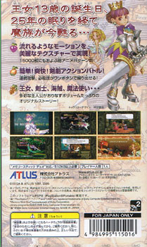 Back cover / image - Princess Crown