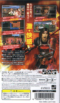Back cover / image - Geki Sengoku Musou (New)