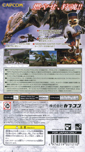 Back cover / image - Monster Hunter Portable 2nd