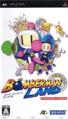Front cover / image - Bomberman Land Portable (New)