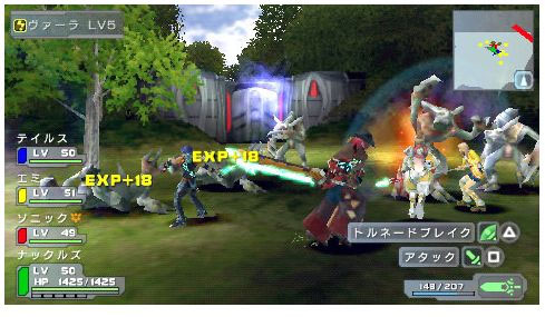 Back cover / image - Phantasy Star Portable