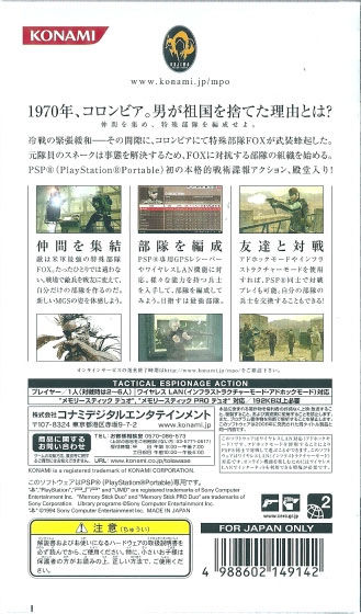 Back cover / image - Metal Gear Solid Portable Ops (No Manual)