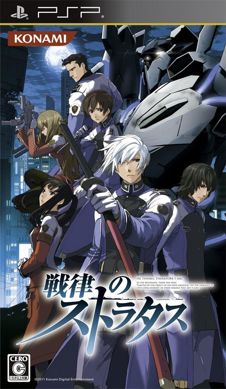 Front cover / image - Senritsu no Stratus