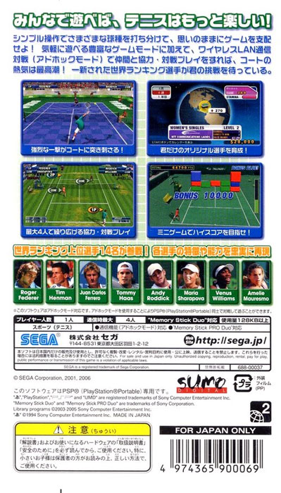 Back cover / image - Power Smash New Generation