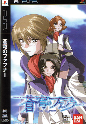 Soukyu no Fafner (New) - PSP Soukyu no Fafner (New)