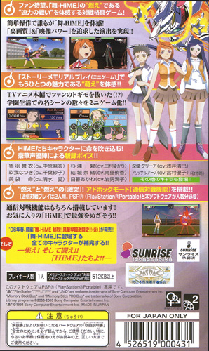 Back cover / image - Mai Hime Bakuretsu