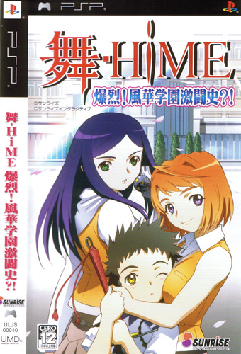 Front cover / image - Mai Hime Bakuretsu