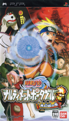Front cover / image - Naruto Narutimett Portable