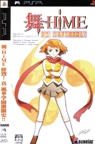 Front cover / image - Mai Hime Senretsu (New)