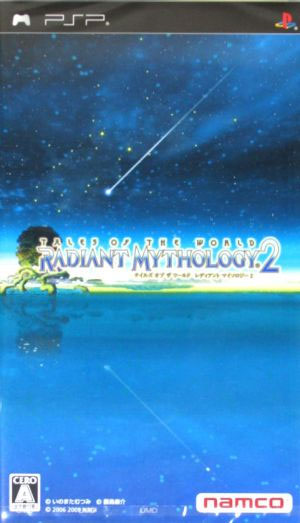 Tales of the World Radiant Mythology 2 - PSP Tales of the World Radiant Mythology 2