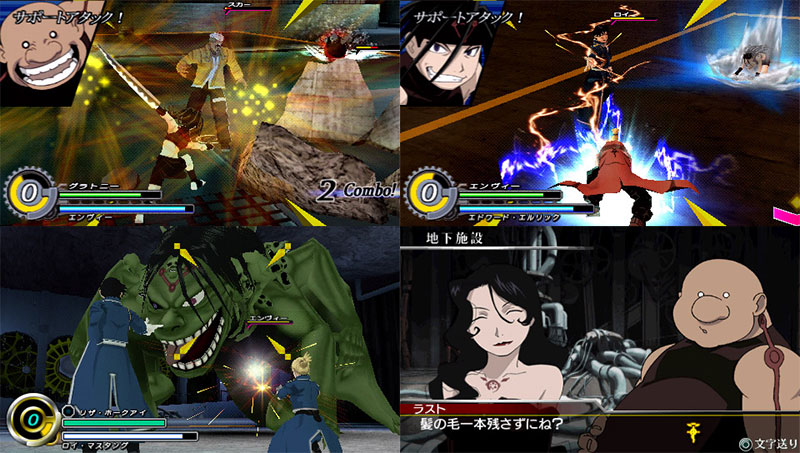 Back cover / image - Full Metal Alchemist