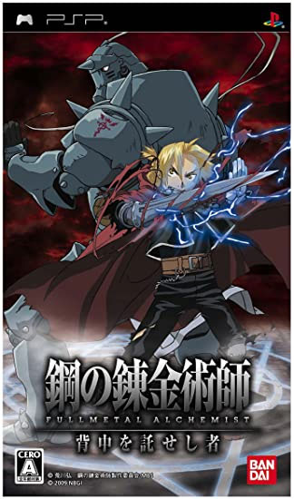 Front cover / image - Full Metal Alchemist