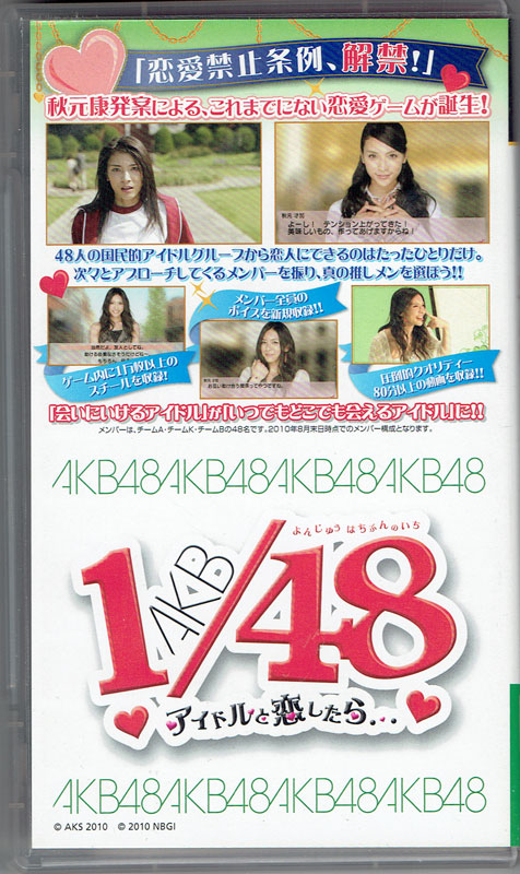 Back cover / image - AKB1/48