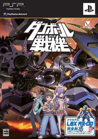 Front cover / image - Danball Senki Limited Edition (New)