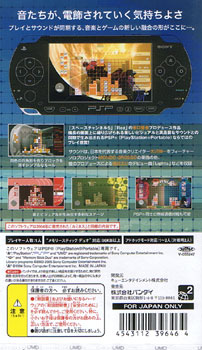 Back cover / image - Lumines (New)