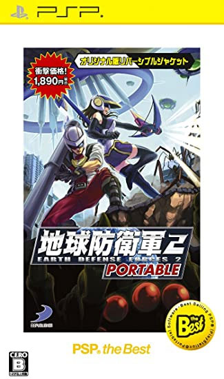 Front cover / image - Earth Defence Force 2 Portable (Best)