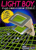 Light Boy (Dimmed Light) - Nintendo Hardware Light Boy (Dimmed Light)