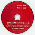 Famitsu Gamewave Hot Games DVD - Merchandise Famitsu Gamewave Hot Games DVD
