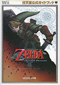 The Legend of Zelda Twilight Princess Guide Book - Merchandise The Legend of Zelda Twilight Princess Guide Book